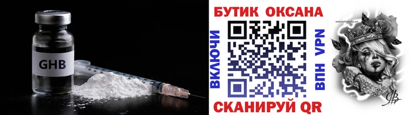БУТИРАТ бутандиол  купить   Венёв 
