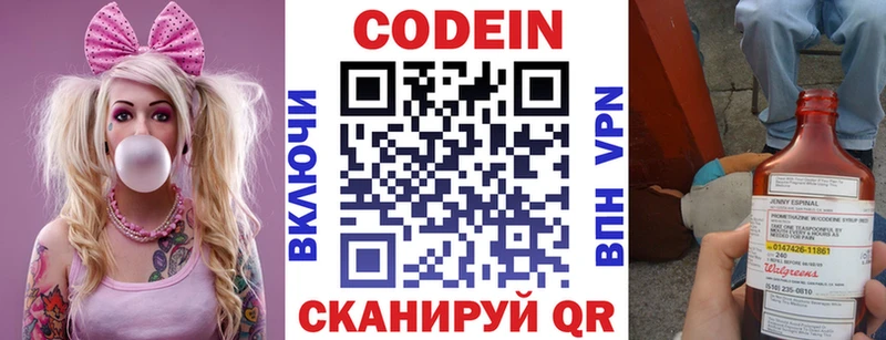 blacksprut вход  Венёв  Codein Purple Drank 