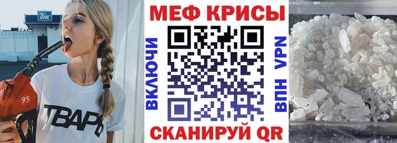 МЕФ мяу мяу Венёв